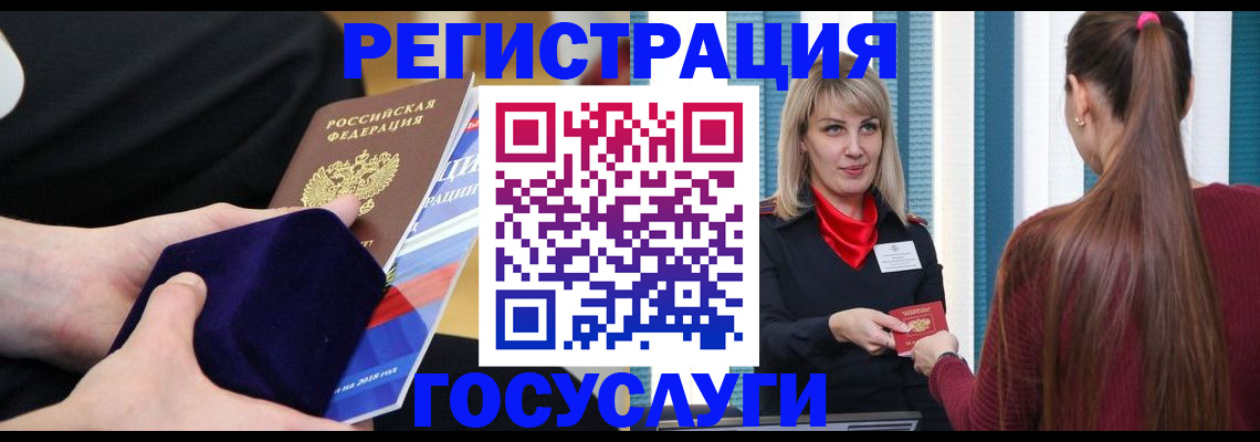 прописка для школы в Курске