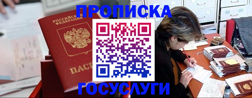 регистрация в Курске