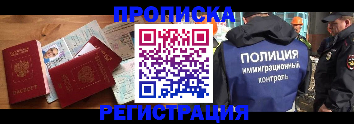 временная регистрация госуслуги в Курске