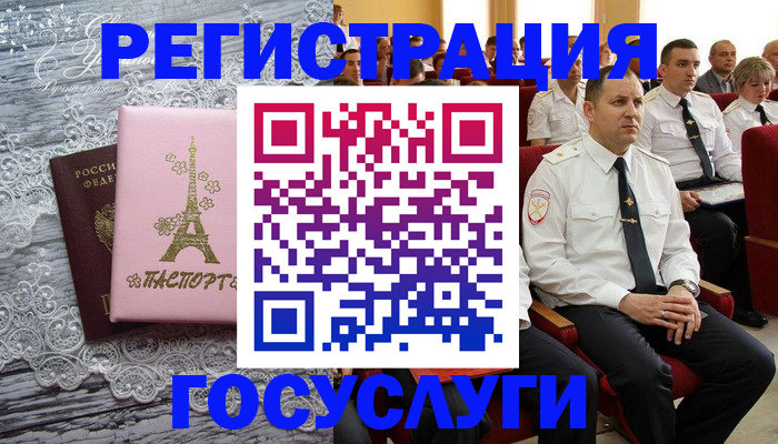 временная регистрация гарантия в Курске